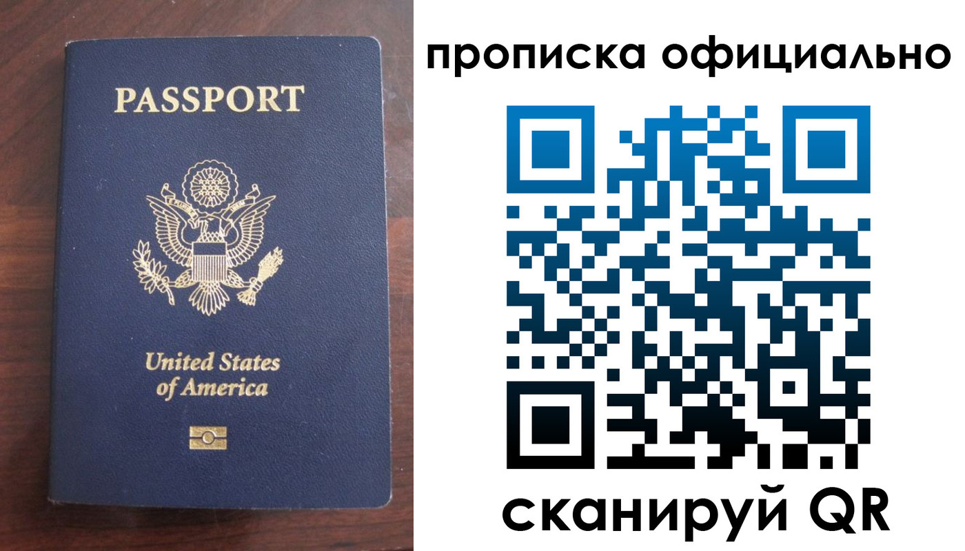 прописка гарантия в Лесном