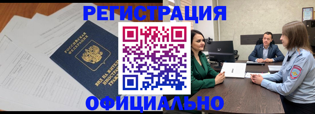 регистрация в Лесном