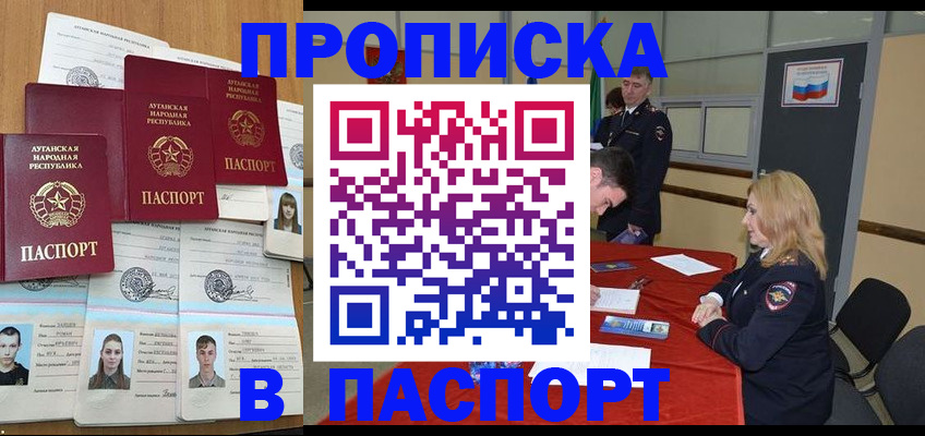прописка регистрация в Лесном