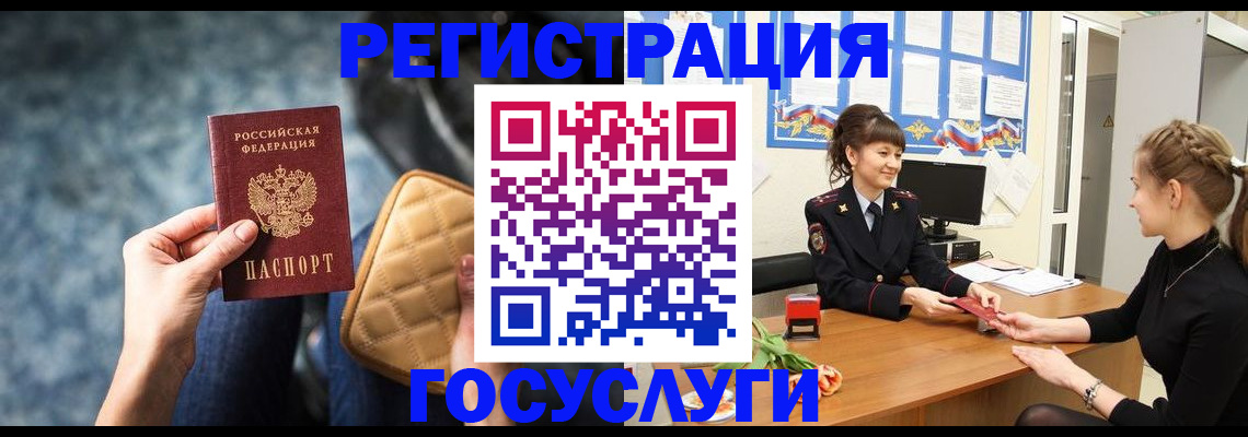 временная регистрация гарантия в Лесном