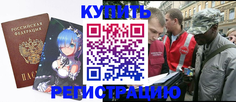 временная регистрация недорого в Лесном